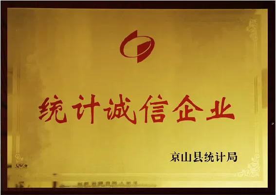 統計誠信企業
